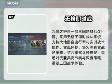 🔥九牧之野背后的惊天秘密！🎮截图3