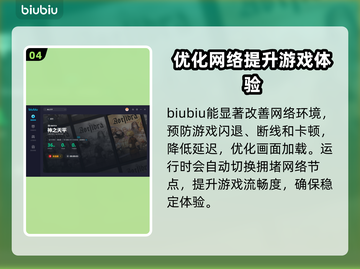 神之天平加速器哪个好？玩游戏不卡顿💡截图5