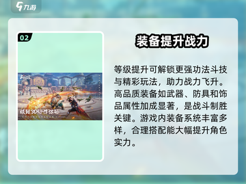 斗破苍穹巅峰对决🔥战力飙升秘籍🎉截图3