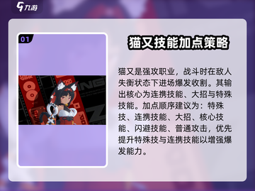 绝区零🔥猫娘养成全攻略喵✨截图2