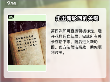 都市传说外卖攻略全流程大公开！🎮🔥截图6