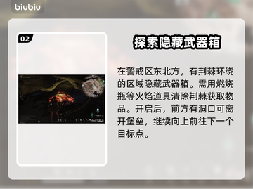 七日世界🔥盖亚巨楔宝箱探索全攻略💎截图3