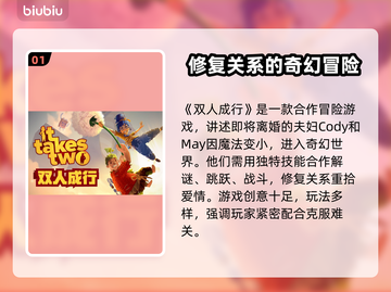 双人成行卡顿🔥这款加速器让你畅玩🎉截图2