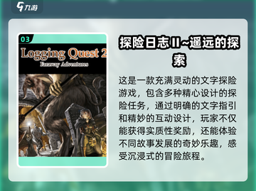🔥2025最热门探索者游戏合集🎉排行榜单等你来探！截图4