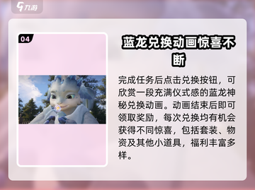 无限暖暖灵感露珠⚡套装兑换攻略来啦！💥截图5