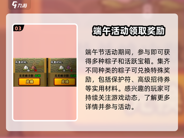 火影忍者手游💥2024端午活动大曝光！不容错过的狂欢🎉截图4