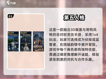 🔥2025必玩多人手游推荐🎮互动游戏等你来战！截图4