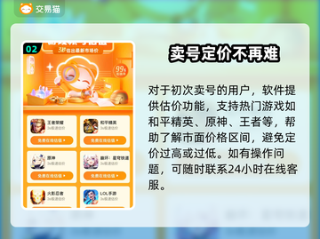 🔥全网疯传！卖号平台TOP1竟然是它？💥截图3