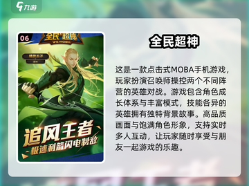 🔥2024必玩Moba游戏合集，经典推荐不容错过！🎮截图7