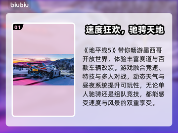 🎮地平线5闪退？一招修复不掉线！截图2
