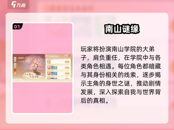 🔥扶摇一梦剧情太炸裂！💔🎮截图2