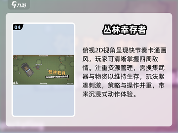 🔥2025最炸裂惊爆游戏TOP榜💥截图5