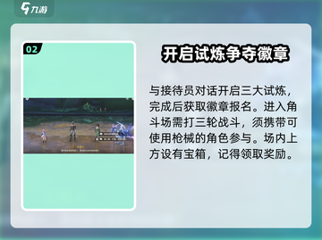 鸣潮⚡角斗本色任务通关攻略来啦！游戏党必看🔥截图3