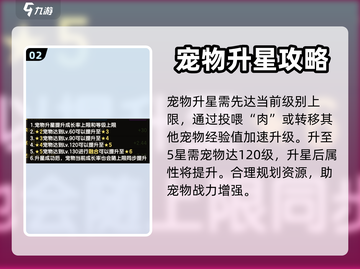 新石器时代手游🔥五星宠物获取秘籍🎉截图3