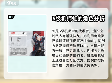 钢岚💥强力机师推荐，这些机师让你战无不胜！🚀截图2