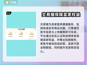 QQ炫舞游戏号交易平台推荐，安全靠谱✔截图4