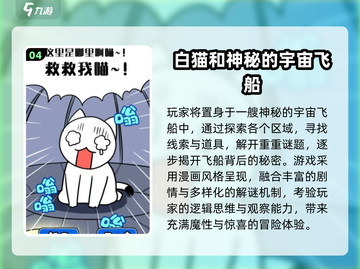 🚀能开飞船探索星球的手游TOP榜！2025必玩宇宙冒险截图5