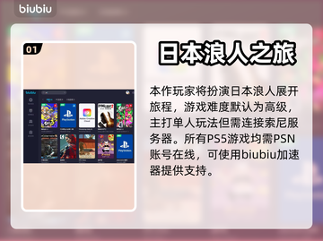 浪人崛起🔥进不去？1分钟解决方法💎截图2