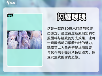男女一起玩的游戏推荐🎉组队开黑超有趣！截图5