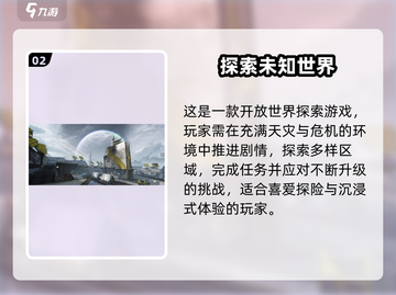 🔥《明日方舟：终末地》定档！🎮截图3