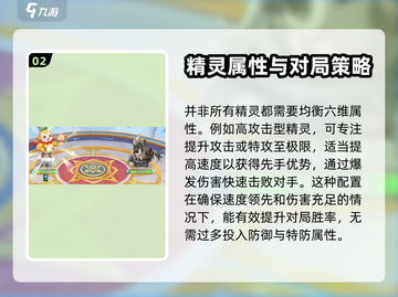 西普大陆手游星魂搭配🌟超强攻略来了！截图3