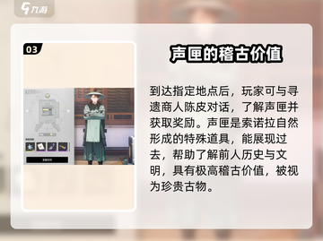 鸣潮🔥寻遗商人位置大全，快收藏！💥截图4