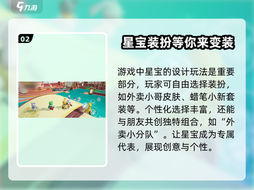 元梦之星手游🔥还有几天上架？国内正式服时间泄露！截图3