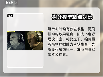 合金装备3重制版画质大PK🔥柏青哥画质谁更优？🎮截图3