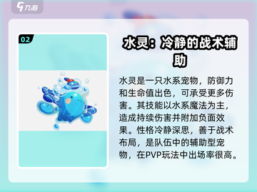 洛克王国💥PVP最强宠物大盘点！🔥截图3
