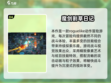 🔥2025超热肉鸽地牢游戏推荐✨截图5