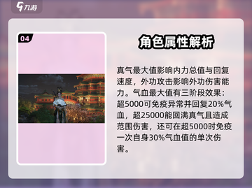燕云十六声🔥人物属性全揭秘！新手必看💥截图5