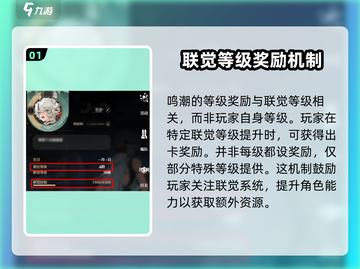 鸣潮⚡等级奖励大曝光！💥不看后悔系列！截图2