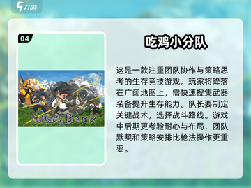 🔥2025最热吃鸡游戏推荐，玩家直呼过瘾！🎮截图5