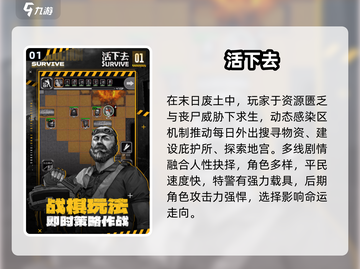 🔥2025超燃生存战争手游TOP榜💥🎮截图2