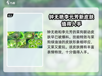 王者荣耀🔥最新皮肤爆料！方头括号里的秘密🎉截图3