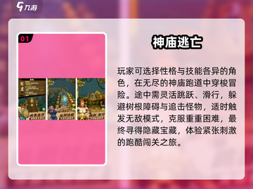 中国网游回忆杀！🎮经典手游推荐截图2