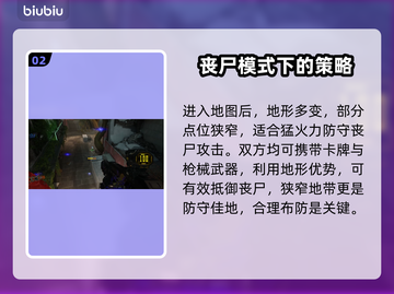 界外狂潮⚡生化丧尸模式🔥玩法大揭秘！截图3
