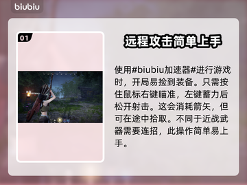 永劫无间：弓箭使用秘籍，轻松制胜✨截图2