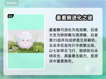 新人玩家必看🔥伊莫手游精灵全解析✨截图6