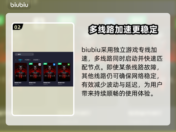 暗黑4加速器推荐🔥玩暗黑4必备神器🎉截图3
