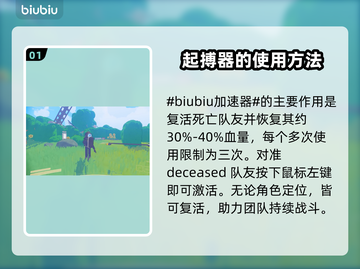 《原神》起搏器功能大揭秘💥心动警告！截图2