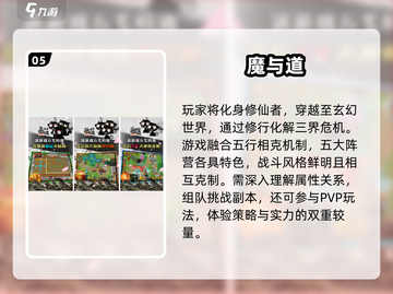 🔥2025爆款回合制手游合集来袭！🎮必玩榜单速看！截图6