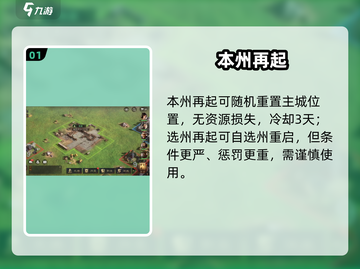 🔥《三国谋定天下》再起新玩法💥截图2