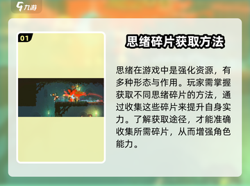 了不起的修仙模拟器🔥思绪解析，修仙党必看！截图2