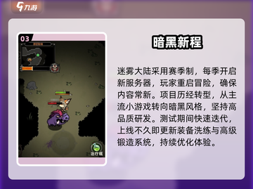 🔥《迷雾大陆》内测时间曝光！🎮截图4