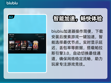 绝地求生加速器免费神速⚡截图3