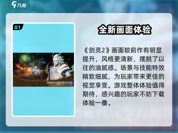 剑灵2手游🔥真的好玩吗？评测分享来啦！截图2