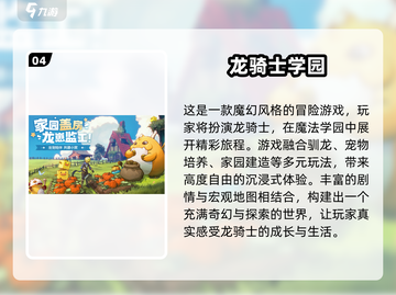🔥2025最火RPG网游TOP10出炉！🎮截图5