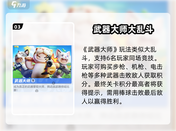 🎮元梦之星玩法大揭秘！超全汇总🔥截图4