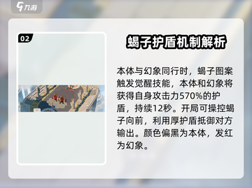 剑与远征2：启程蝎子🔥技能全面解析！截图3